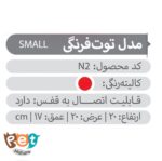لانه پرنده مدل مخفیگاه طرح توت فرنگی کد1559 - تصویر 12