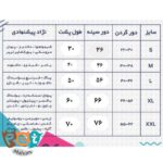 لباس پافر زمستانه سگ و گربه مدل 1613 - تصویر 45