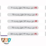 حوله تنپوش سگ و گربه و جونده 1713 - تصویر 5