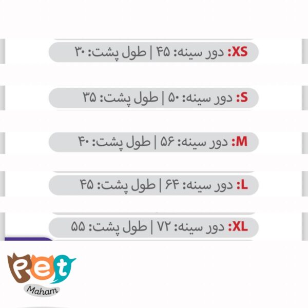 حوله تنپوش سگ و گربه و جونده 1713 - تصویر 5
