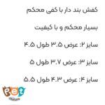 کفش سگکتونی سگ و گربه و جونده دارای سایز بندی رنگ صورتی 1742 - تصویر 6