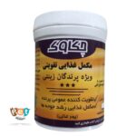 مکمل تقویتی چکاوک کد 1067