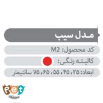 جای خواب حیوانات مدل جای خوای سگ و گربه و جوندگان مدل سیب1568 - تصویر 4