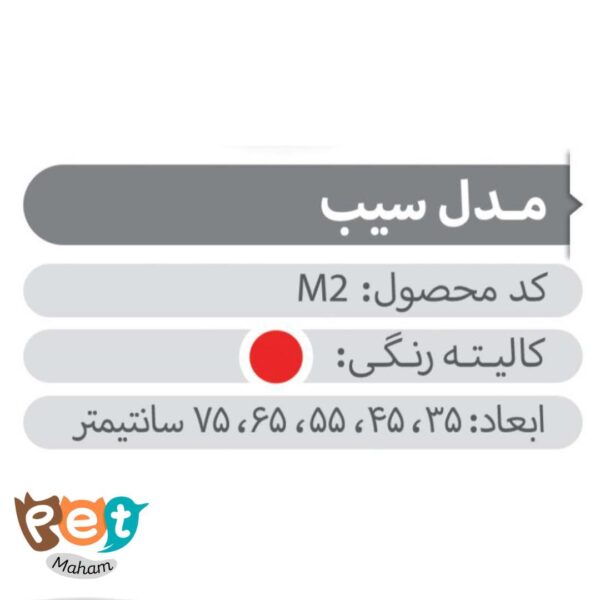 جای خواب حیوانات مدل جای خوای سگ و گربه و جوندگان مدل سیب1568 - تصویر 4