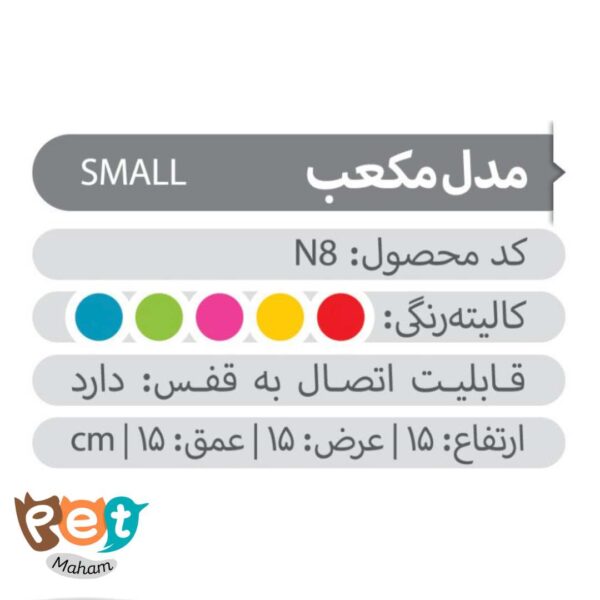 لانه پرنده مدل مخفیگاه مکعبی سایز کوچک  1567 - تصویر 7