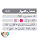لانه پرنده مدل مخفیگاه هرمی 1558 - تصویر 8