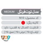 لانه پرنده مدل مخفیگاه طرح توت فرنگی کد1559 - تصویر 11