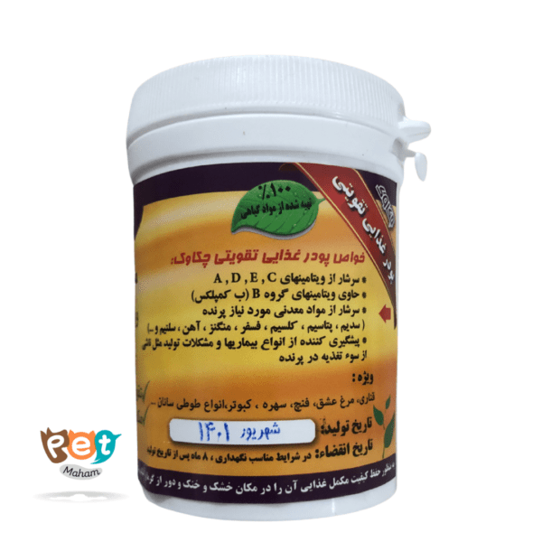 مکمل تقویتی چکاوک کد 1067 - تصویر 4
