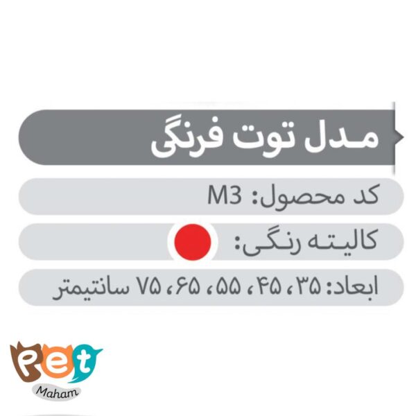 جای خواب حیوانات مدل جای خوای سگ و گربه و جوندگان مدل توت فرنگی 1571 - تصویر 5