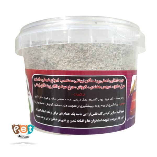 شن و صدف و ماسه شور  کد 1064 - تصویر 2