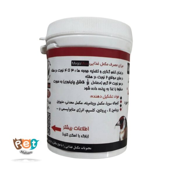 مکمل تقویتی مگامکس1195 - تصویر 2