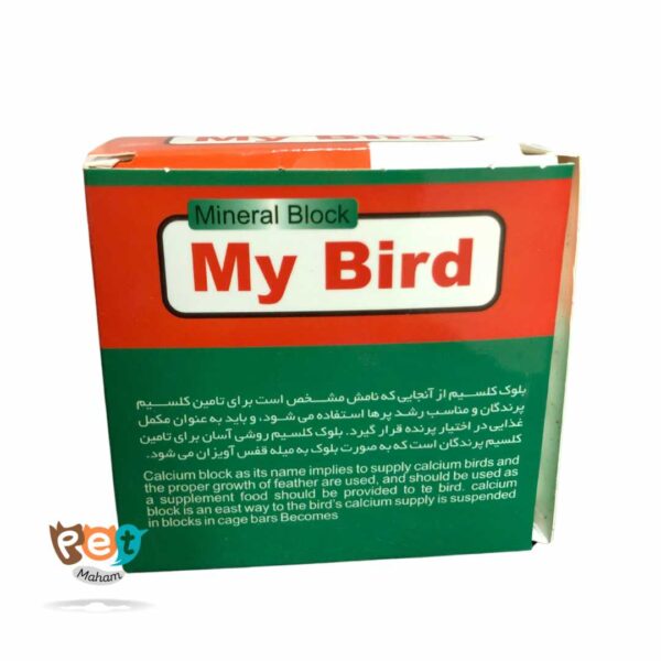 سنگ کلسیم پرنده برند مای برد کد 1022 - تصویر 5