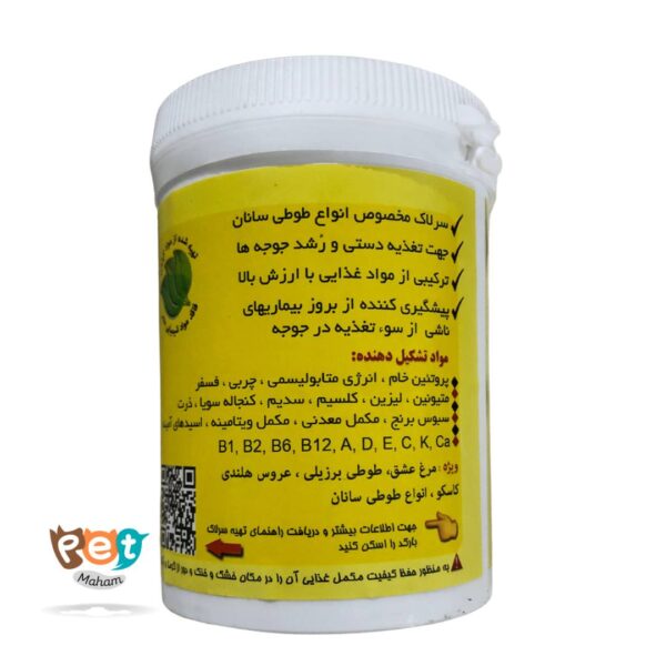 غذای جوجه پرنده چکاوک کد 1048 - تصویر 2