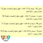 پاپوش سگ و گربه 1776 - تصویر 6
