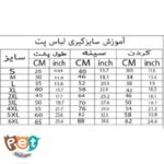 لباس سگ و گربه مدل سرهمی طرح استخوان کد1811 - تصویر 2