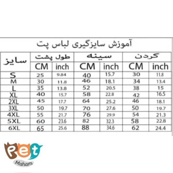 لباس سگ و گربه مدل سرهمی طرح استخوان کد1811 - تصویر 2