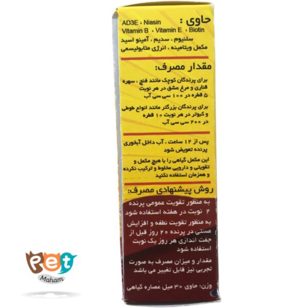 مکمل تقویتی تقویت نطفه پرنده چکاوک کد 2018 - تصویر 2