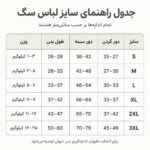 لباس سگ و گربه قلاده دخترانه مخمل کد2063 - تصویر 6