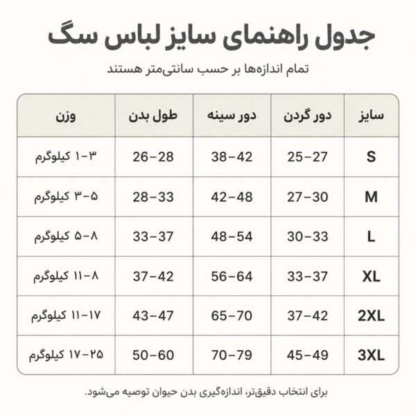 لباس سگ و گربه قلاده دخترانه مخمل کد2063 - تصویر 6