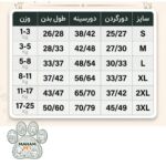 لباس سگ و گربه مدل سرهمی نخی2163 - تصویر 5
